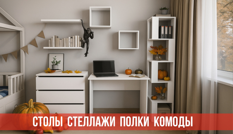 Школьный сезон