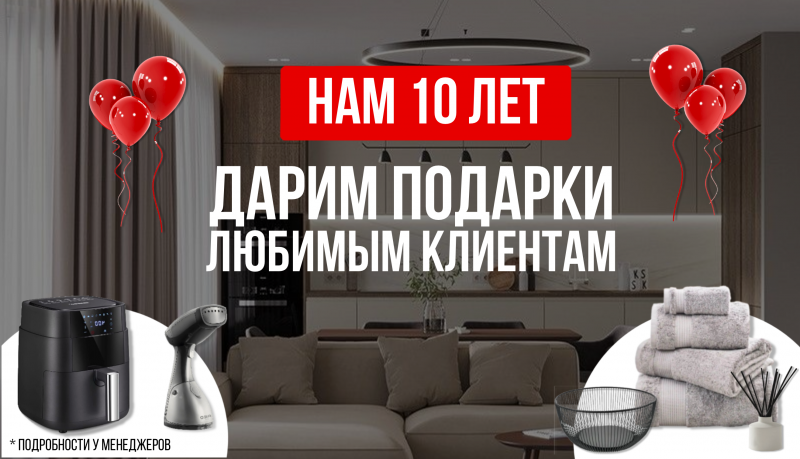 Акция с 26 апреля по 31 мая
