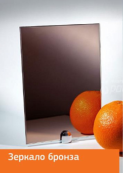 Zerkalo-bronz