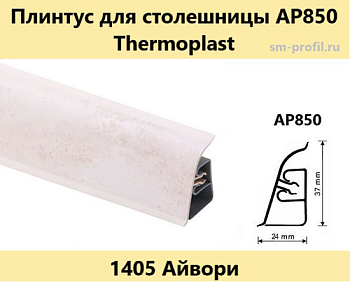 айвори