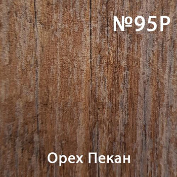 95р орех пекан