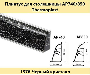 714794366_w500_h500_plintus-dlya-stoleshnitsy