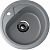 Мойка ES10 (D 440) круглая, Графитовый 342